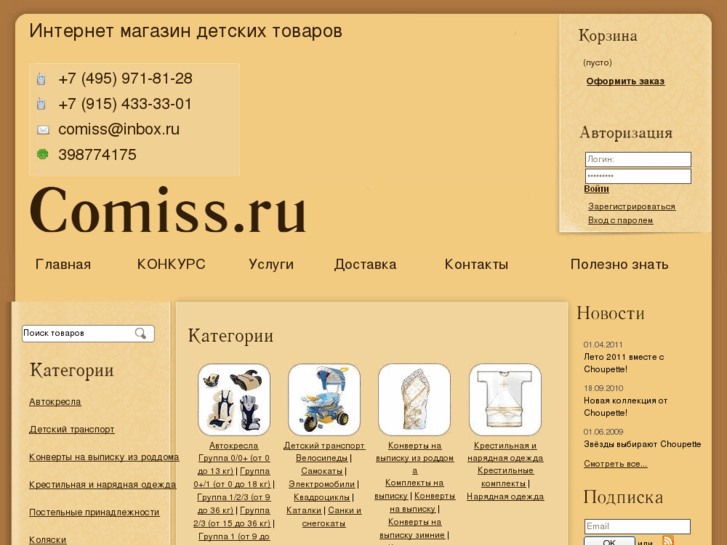 www.comiss.ru