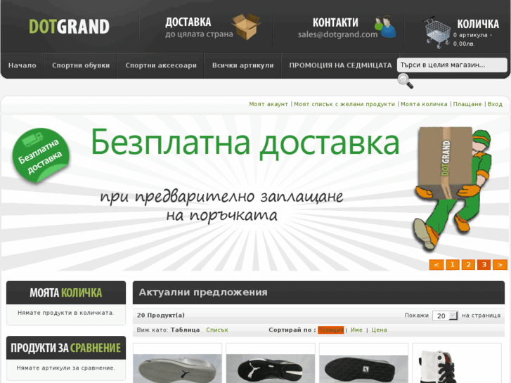 www.dotgrand.com