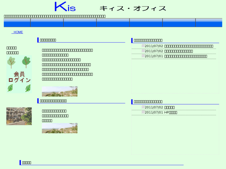 www.kis-office.jp