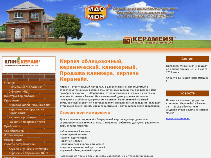 www.klinkeram.ru