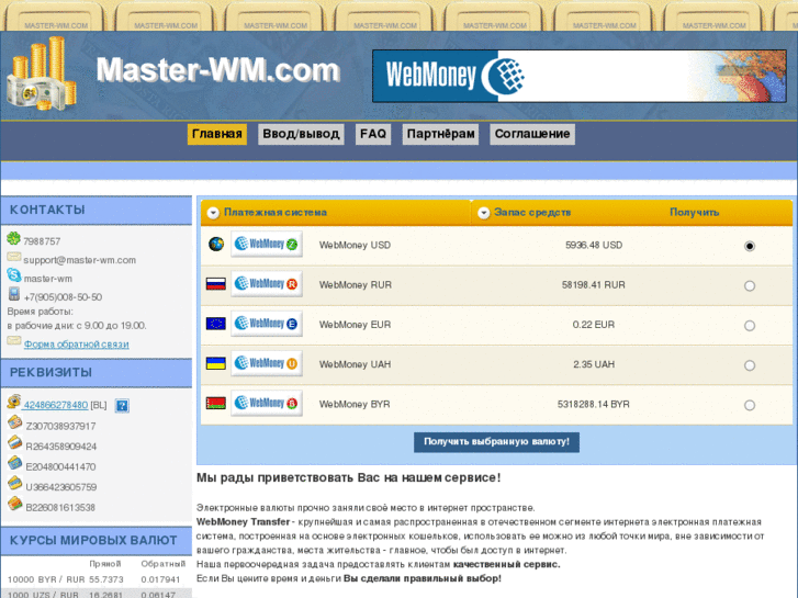 www.master-wm.com