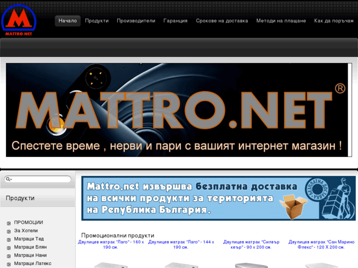 www.mattro.net