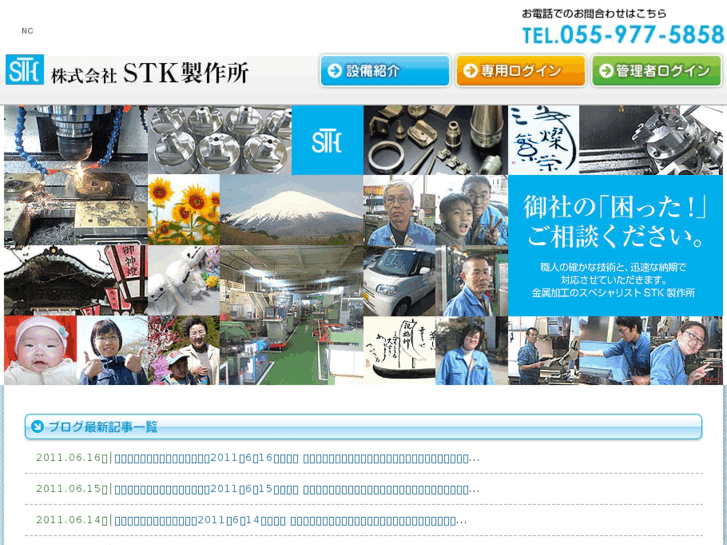 www.stk-s.co.jp