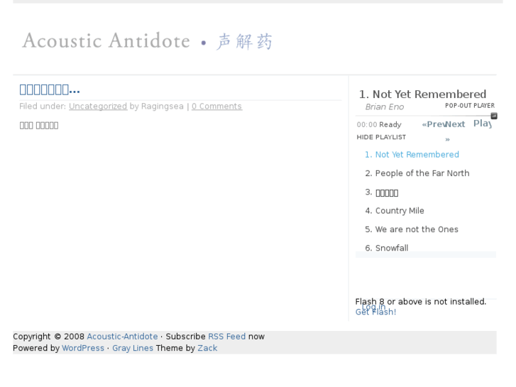 www.acoustic-antidote.com