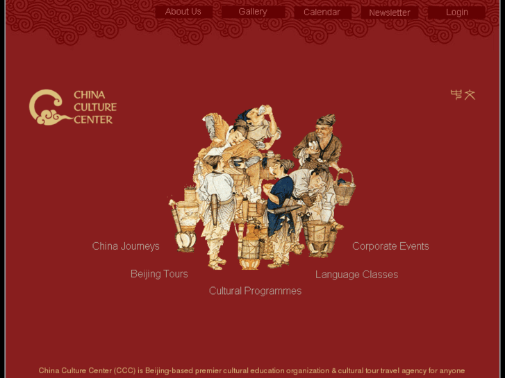 www.chinaculturecenter.org