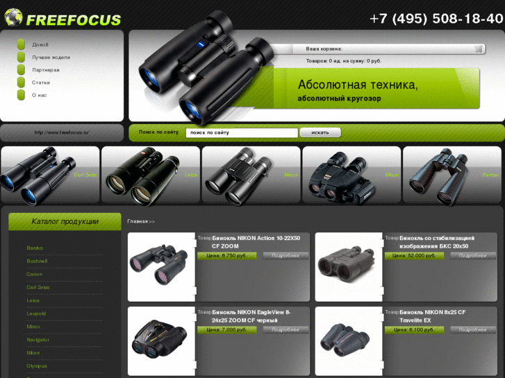 www.freefocus.ru