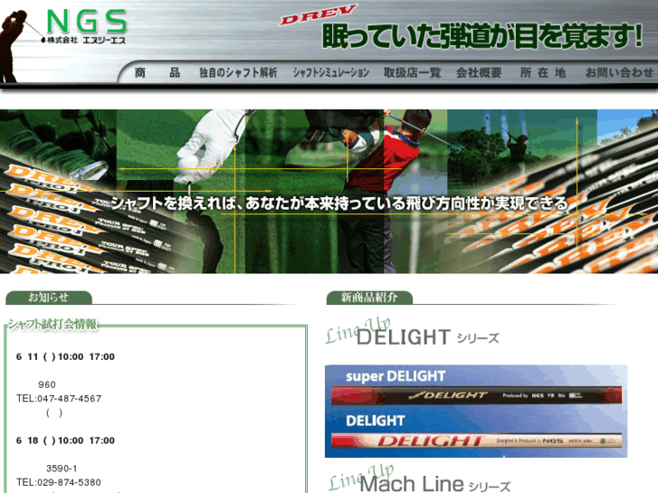 www.golf-ngs.co.jp