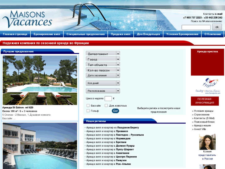 www.maisons-vacances.ru