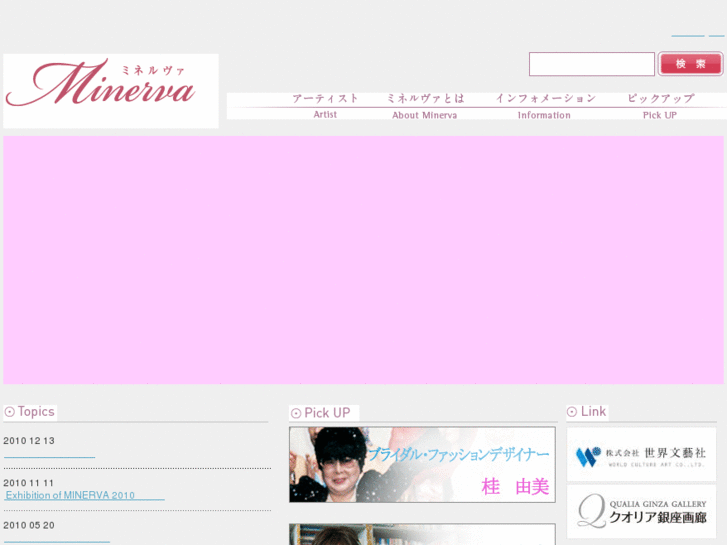 www.minerva-web.net