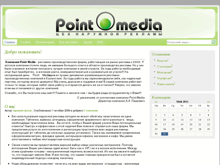 www.pointmedia.org