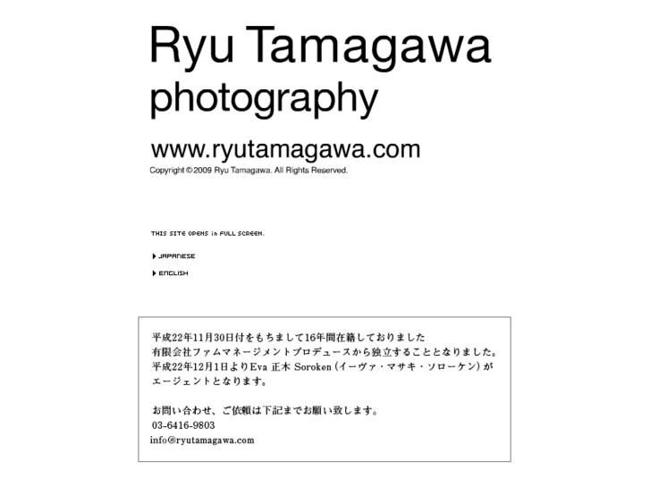 www.ryutamagawa.com