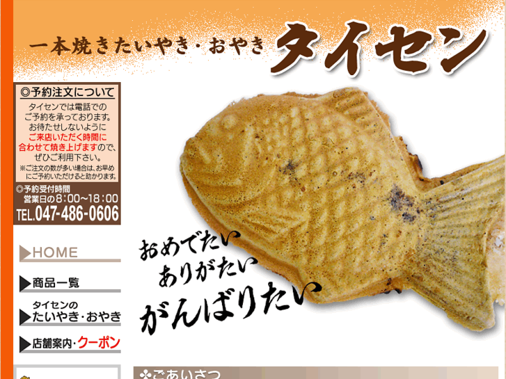 www.taiyakioyaki.com
