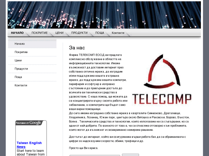 www.telecompbg.com