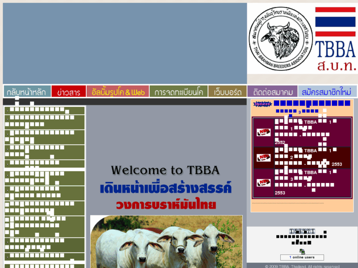 www.thaibrahman.org