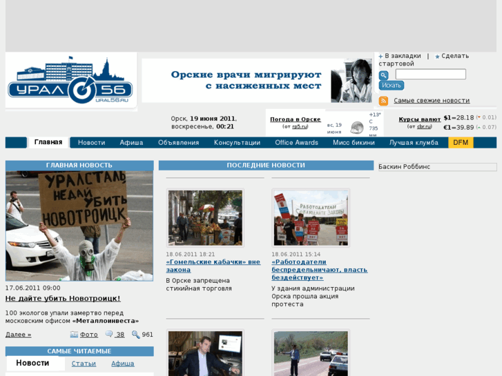 www.ural56.ru