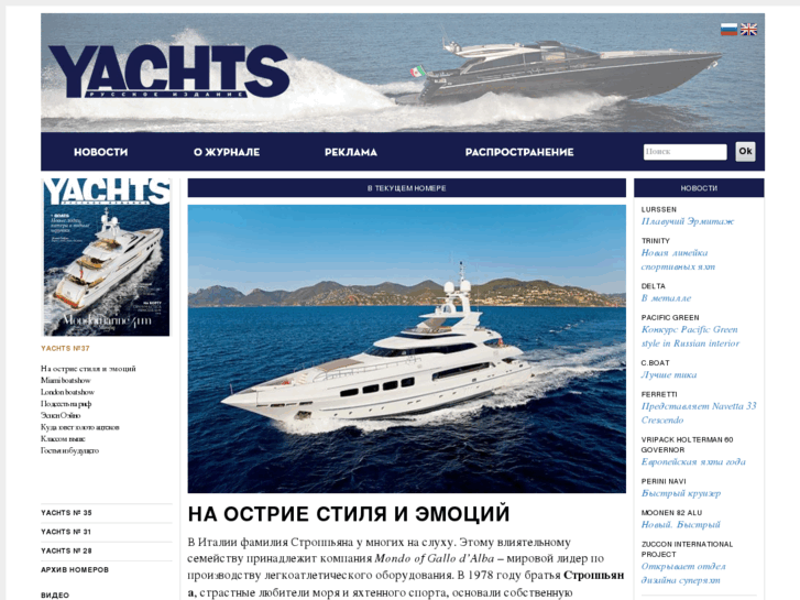 www.yachtsrussia.ru