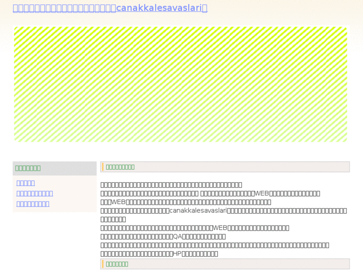 www.canakkalesavaslari.net