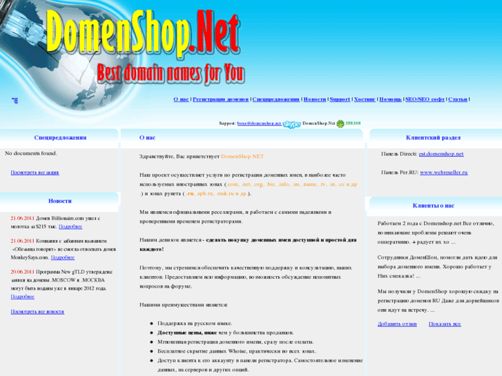 www.domenshop.net