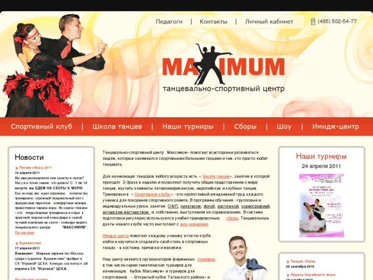 www.emaximum.ru