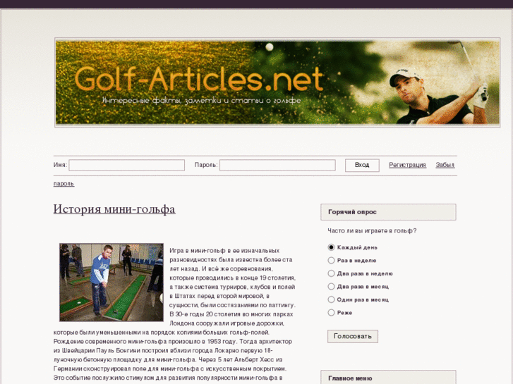 www.golf-articles.net