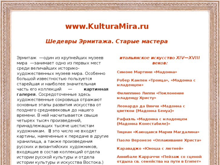 www.kulturamira.ru