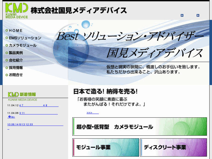 www.kunimi-media.jp