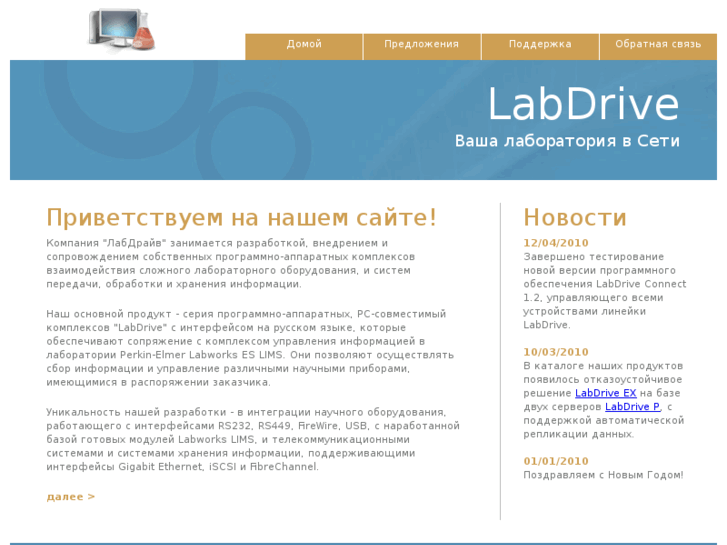 www.labdrive.com