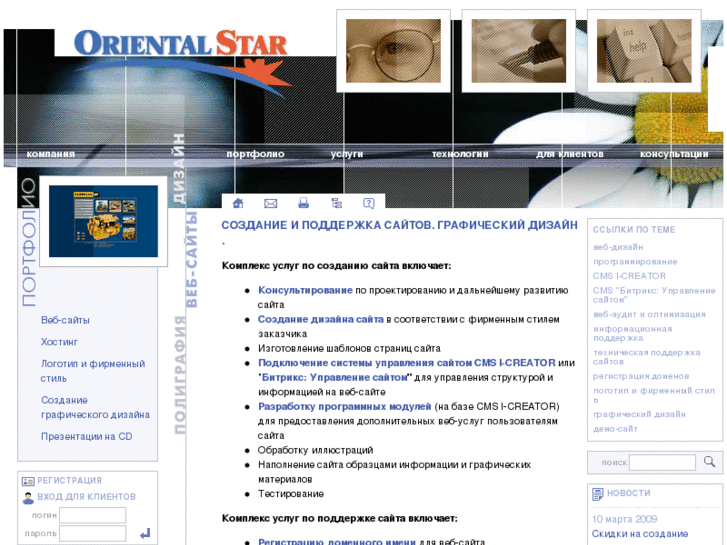 www.oriental-star.ru