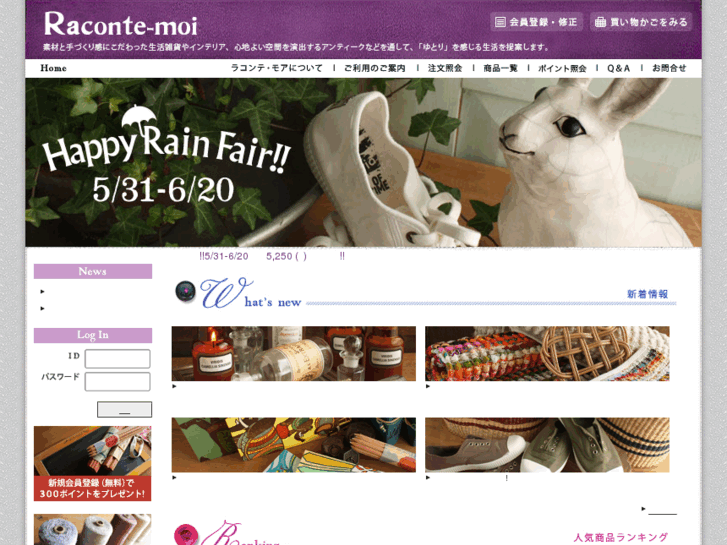 www.raconte-moi-shop.jp