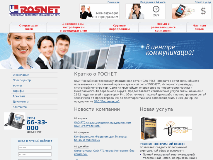 www.rosnet.ru