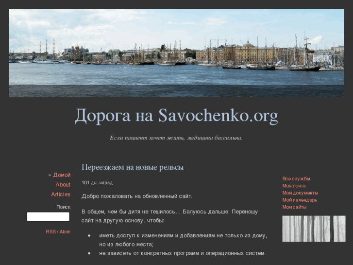 www.savochenko.org