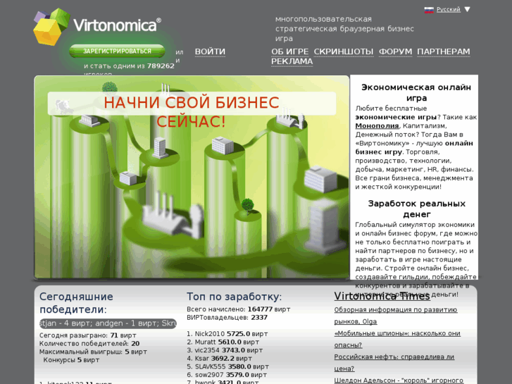 www.virtonomica.ru