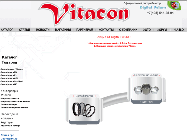 www.vitacon.ru