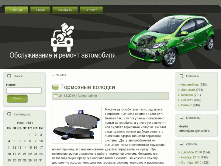 www.autojoker.info