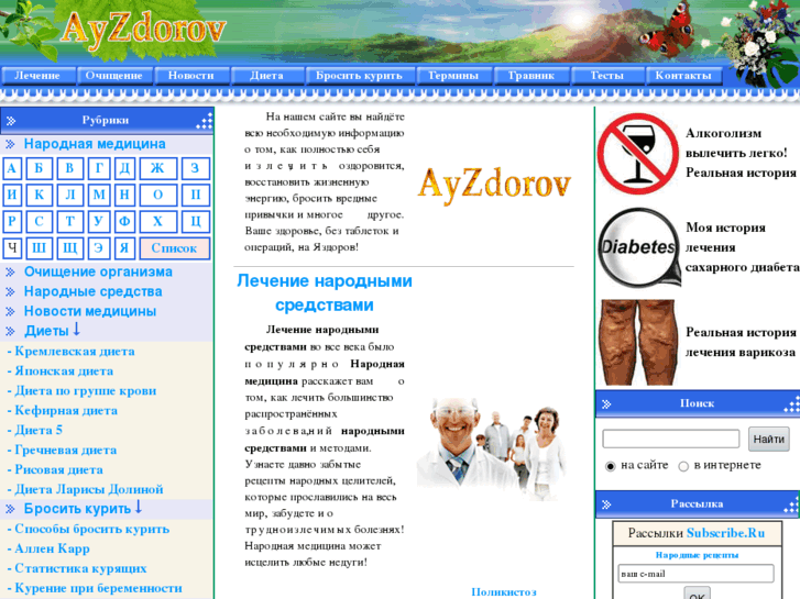 www.ayzdorov.ru