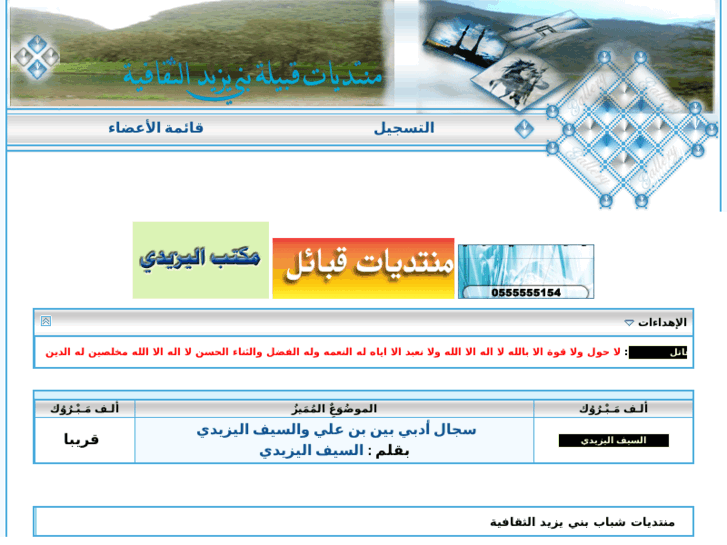 www.bny-yazed.net