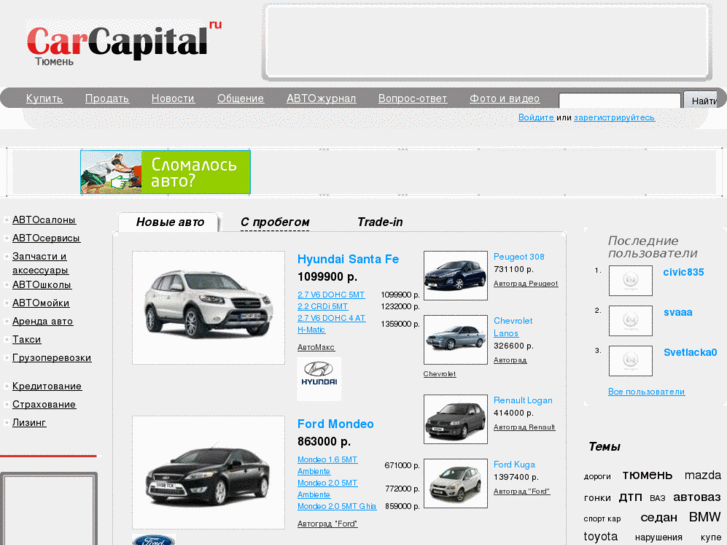 www.carcapital.ru