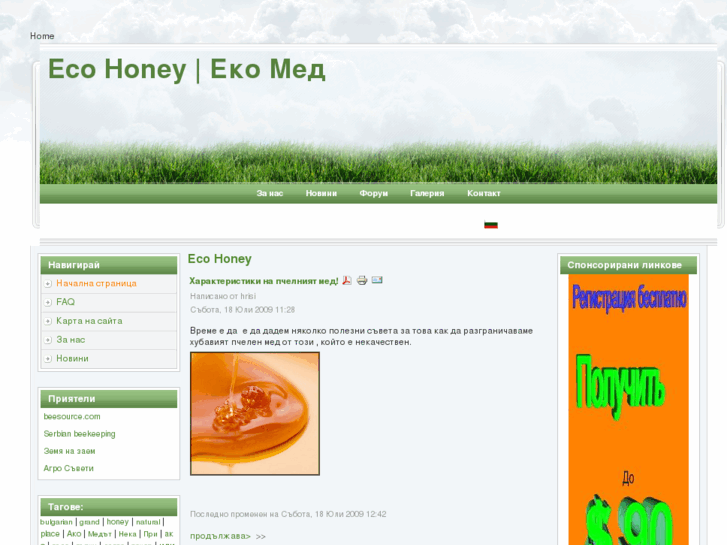 www.eco-honey.com