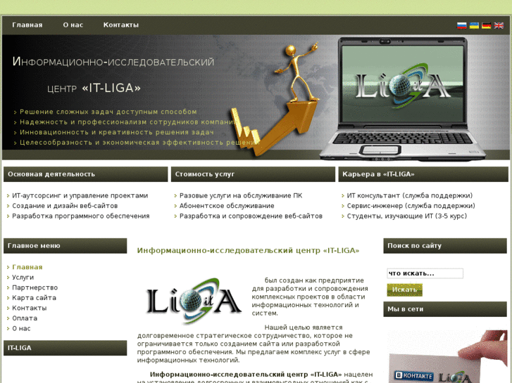 www.it-liga.com