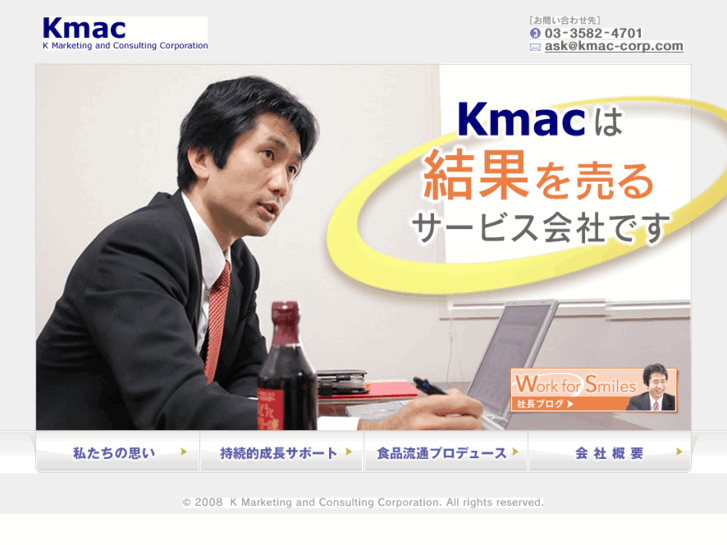 www.kmac-corp.com