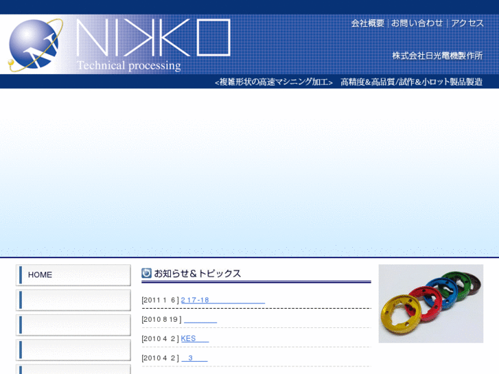 www.nikkou-denki.com