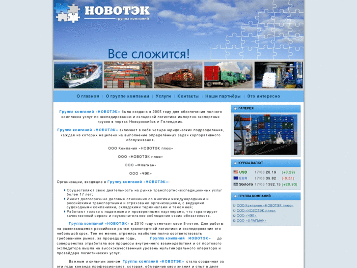 www.novotecplus.ru