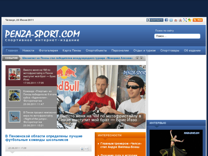 www.penza-sport.com