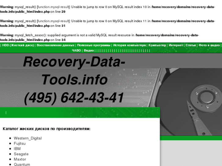 www.recovery-data-tools.info