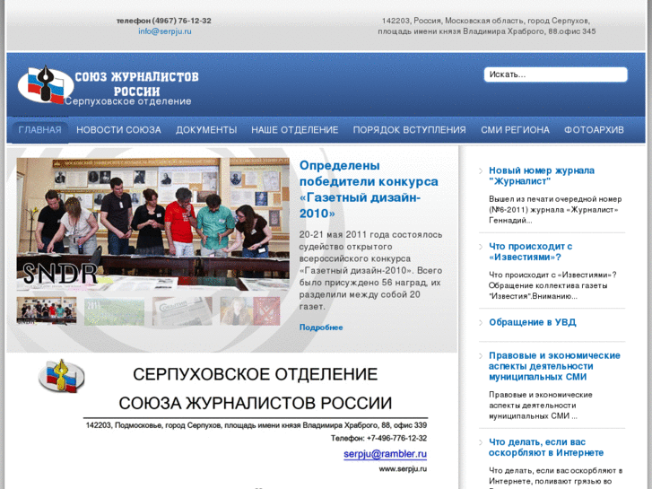 www.serpju.ru