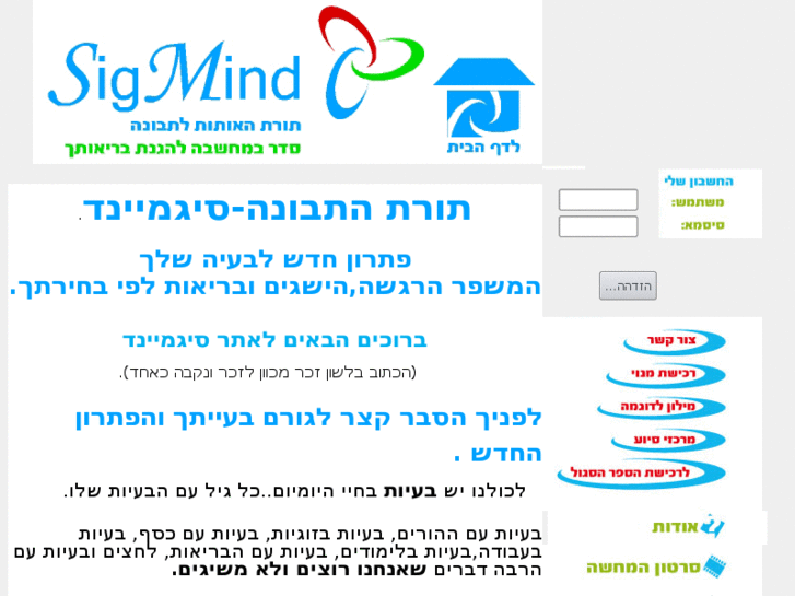 www.sigmind.org
