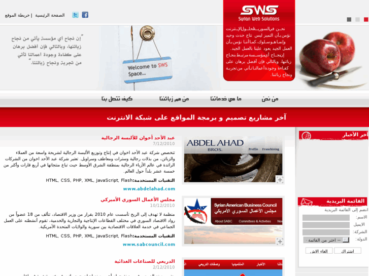 www.sws-syria.com