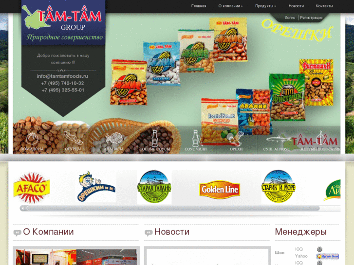 www.tamtamfoods.ru