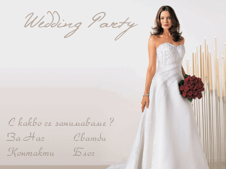 www.weddingpartybg.com