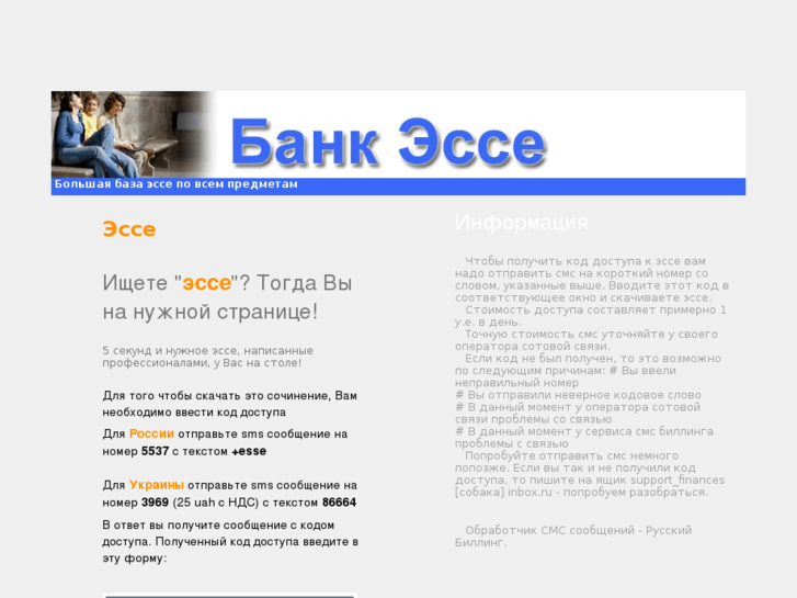 www.bankesse.net